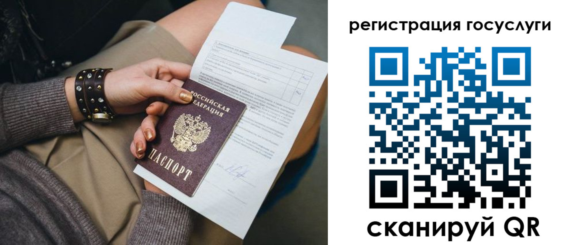 временная регистрация законно в Омутнинске