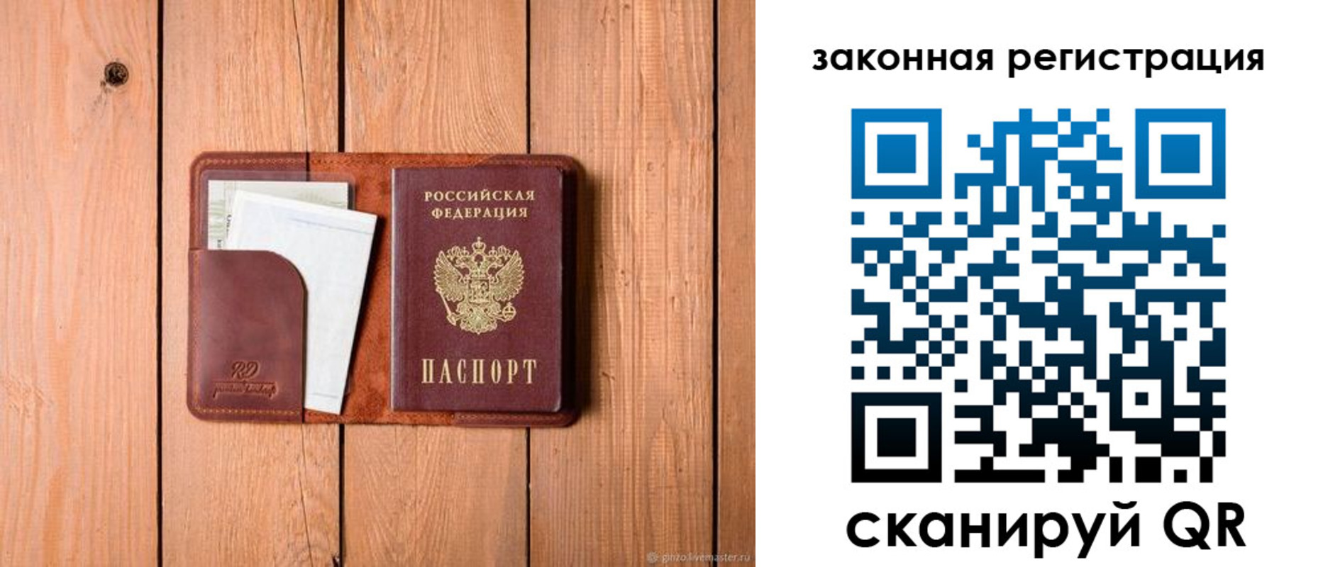 прописка законно в Омутнинске