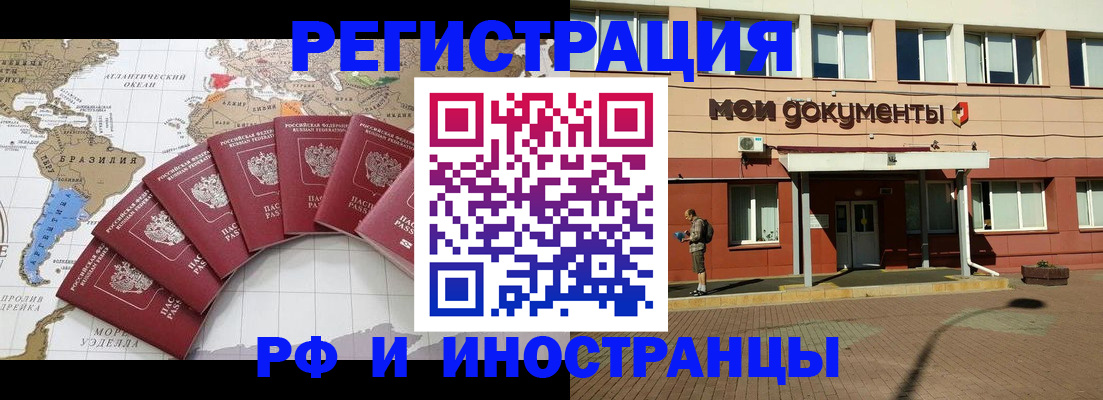 прописка регистрация в Омутнинске